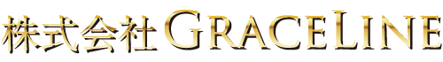 株式会社GRACELINE